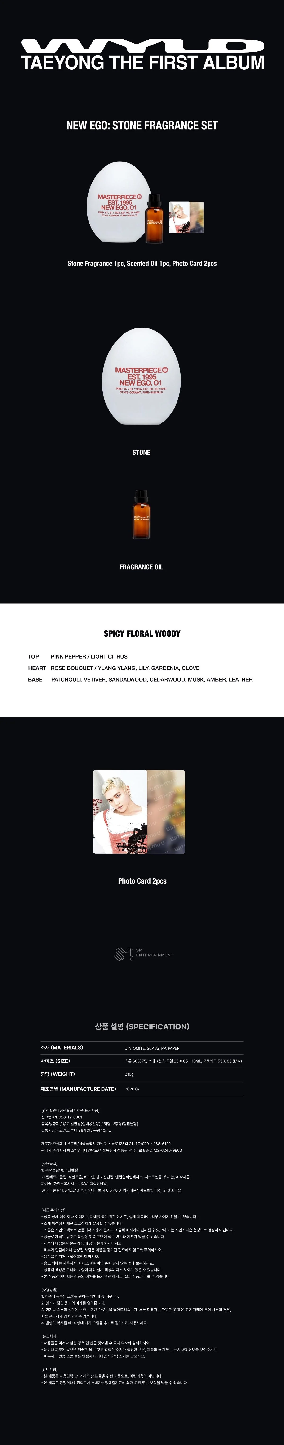 (PRE-ORDER) TAEYONG - [WYLD] 1st ALBUM OFFICIAL MD NEW EGO: STONE FRAGRANCE SET - Image 2