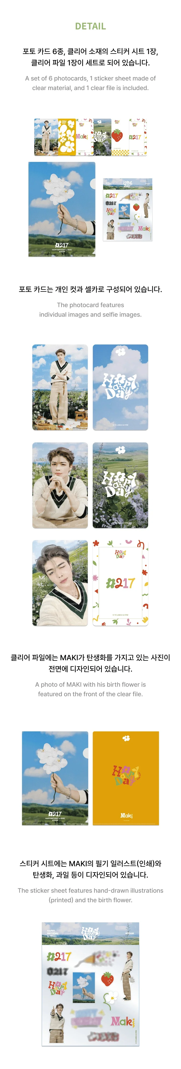 &TEAM - [Happy MAKI Day Picnic] OFFICIAL MD BIRTHDAY KIT - Image 3