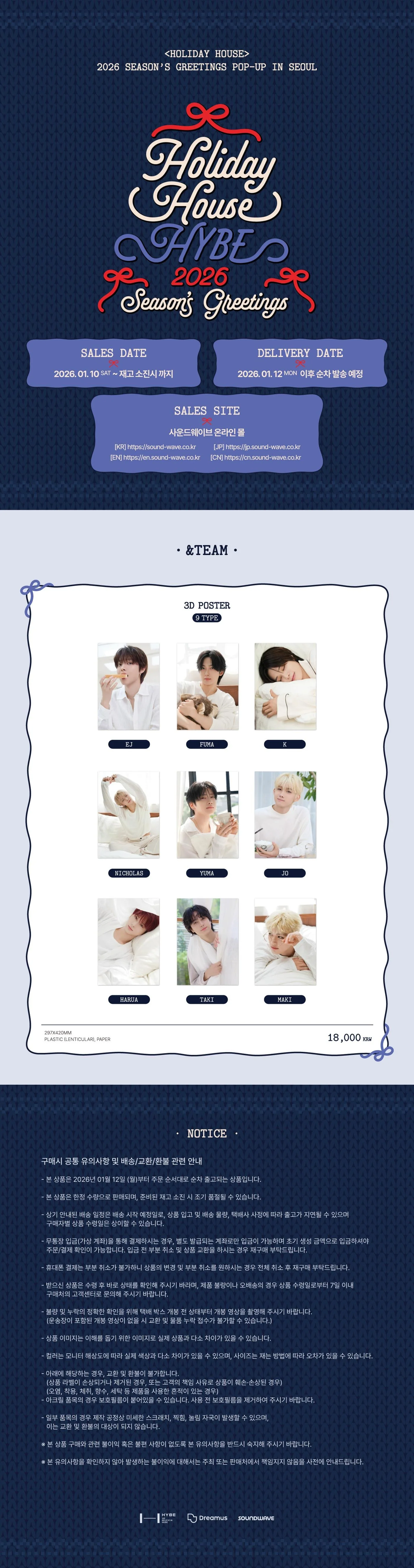 &TEAM - [HOLIDAY HOUSE] 2026 SEASON’S GREETINGS MD 3D POSTER - Image 2