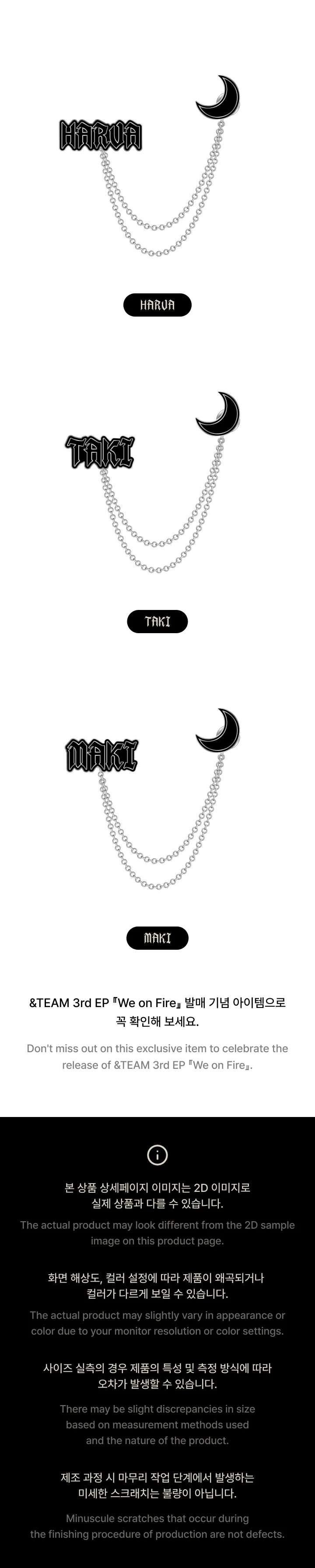 &TEAM - [We on Fire] JP 3rd EP OFFICIAL MD CHAIN PINS - Image 4