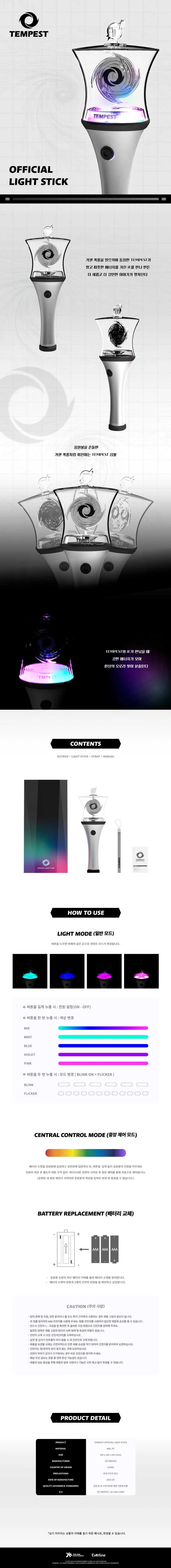 TEMPEST - [As I am] 2025 CONCERT OFFICIAL MD OFFICIAL LIGHT STICK - Image 2