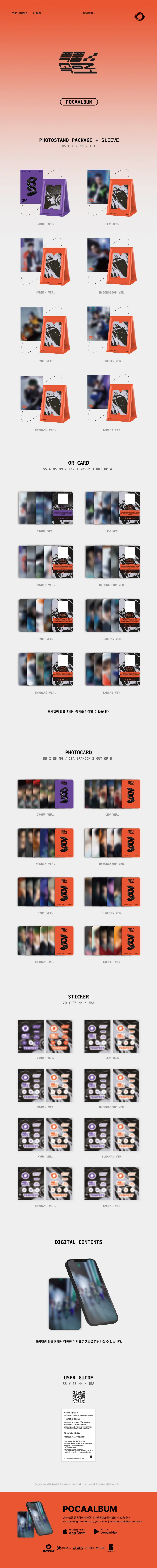 TEMPEST - [INTO THE STORM / 폭풍 속으로] 1st Single Album POCAALBUM HWARANG Version - Image 2