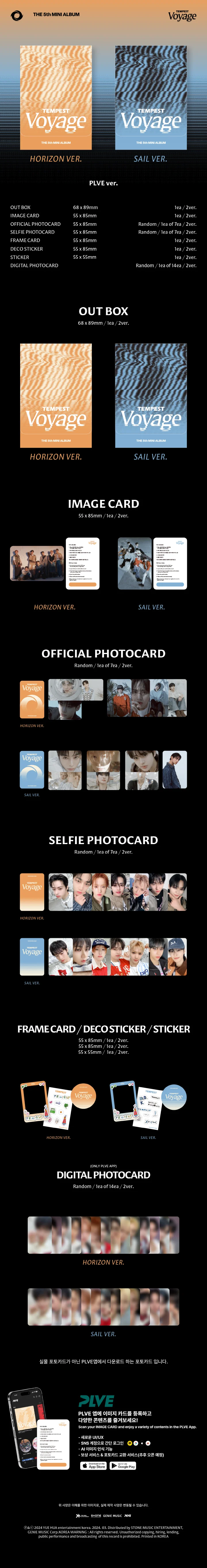 TEMPEST - [TEMPEST VOYAGE] 5th Mini Album PLVE 2 Version SET - Image 2