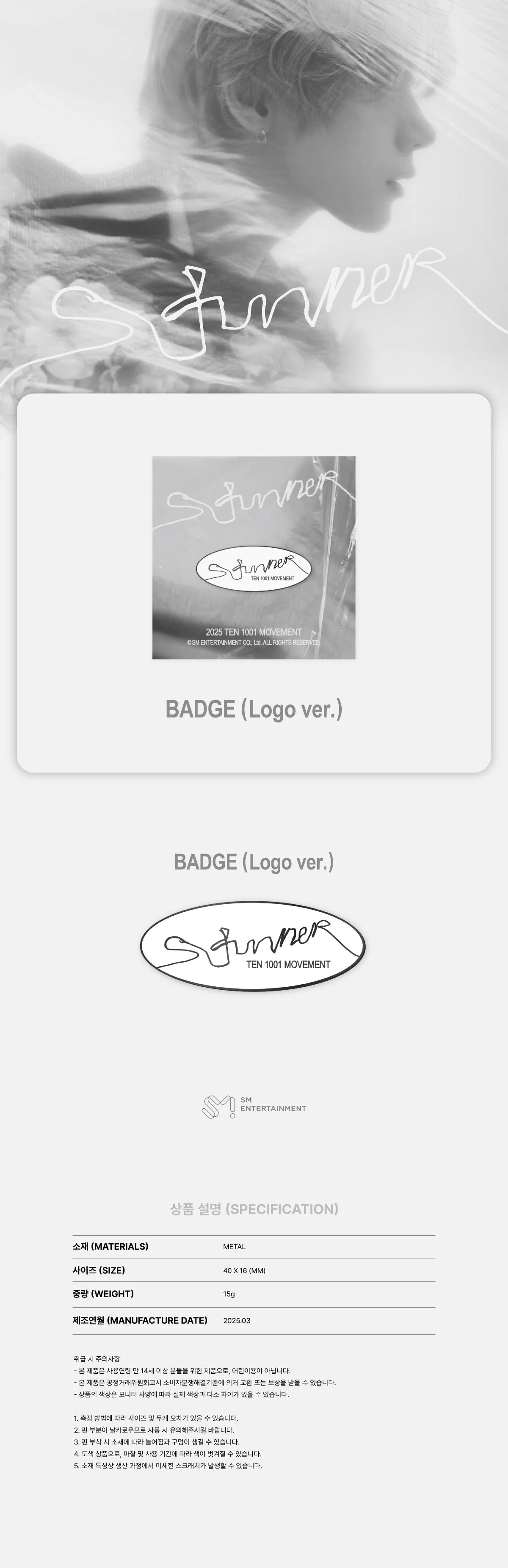 TEN - [2025 TEN CONCERT 1001 MOVEMENT ‘STUNNE' IN SEOUL] OFFICIAL MD BADGE (LOGO VER.) - Image 2