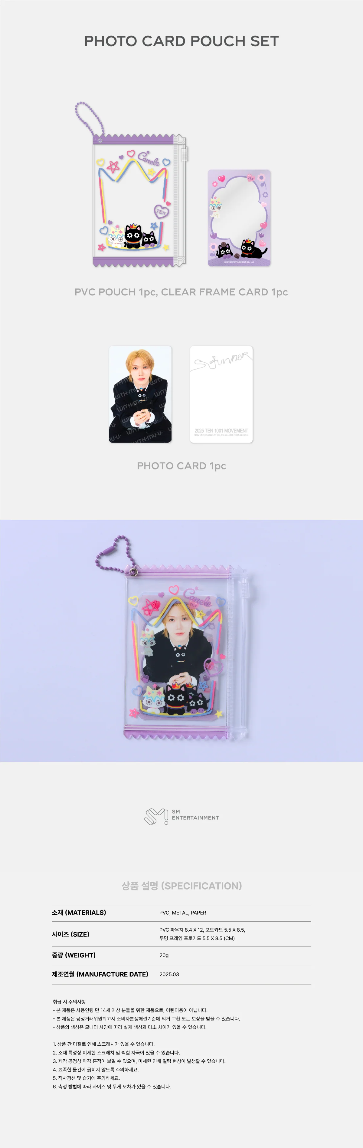 TEN - [2025 TEN CONCERT 1001 MOVEMENT ‘STUNNE' IN SEOUL] OFFICIAL MD PHOTO CARD POUCH SET - Image 2