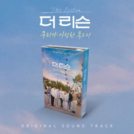 [THE LISTEN SEASON 2 : THE VOICES WE LOVED / 더 리슨 시즌 2 : 우리가 사랑한 목소리] OST NEMO ALBUM FULL Version