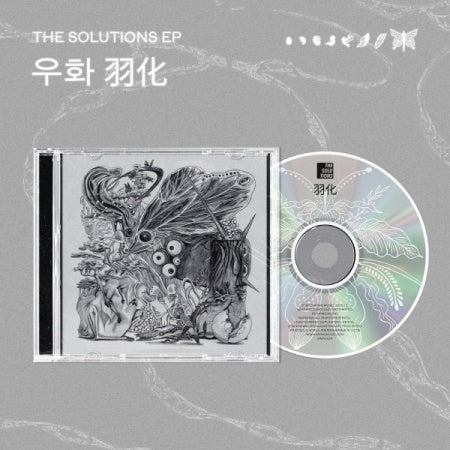THE SOLUTIONS - [우화 (羽化)] EP