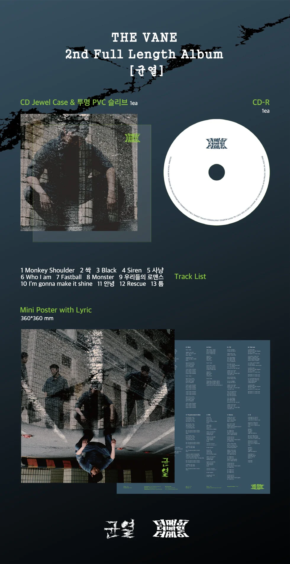 (PRE-ORDER) THE VANE - [균열] 2nd Album - Image 2