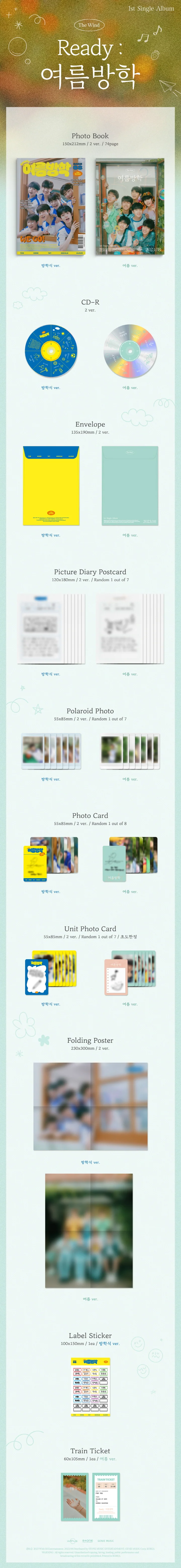 The Wind - [Ready : SUMMER VACATION] RANDOM Version - Image 2