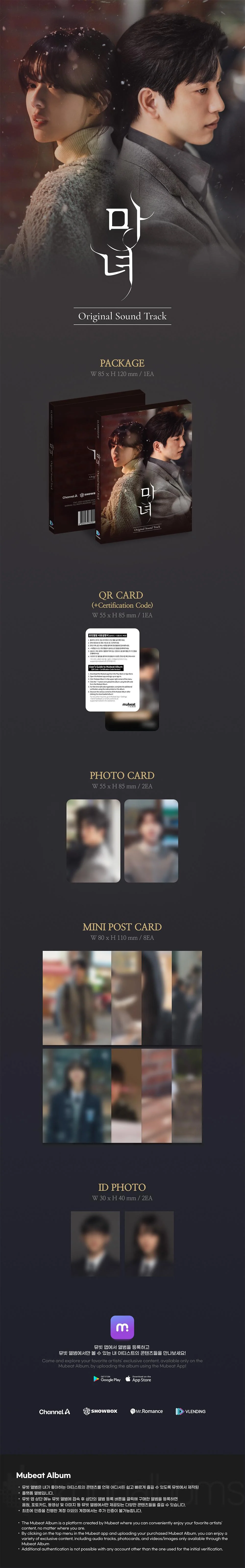 [THE WITCH / 마녀] OST Mubeat Album Version - Image 3