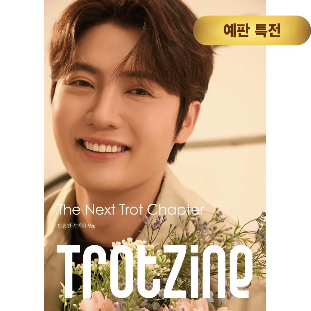 TROTZINE - SON BIN AH A Type