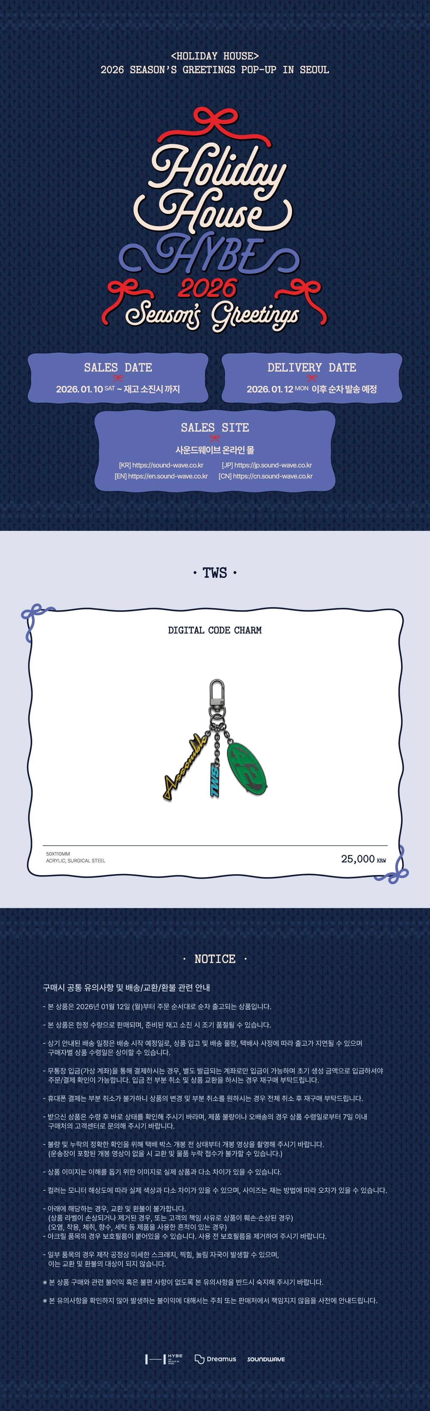TWS - [HOLIDAY HOUSE] 2026 SEASON’S GREETINGS MD DIGITAL CODE CHARM - Image 2