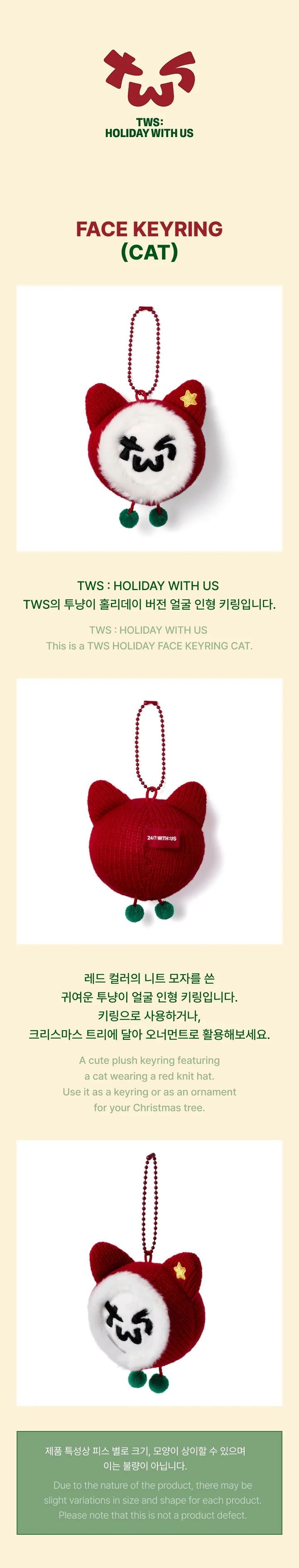TWS - [HOLIDAY WITH US] OFFICIAL MD Face Keyring (Cat) - Image 2