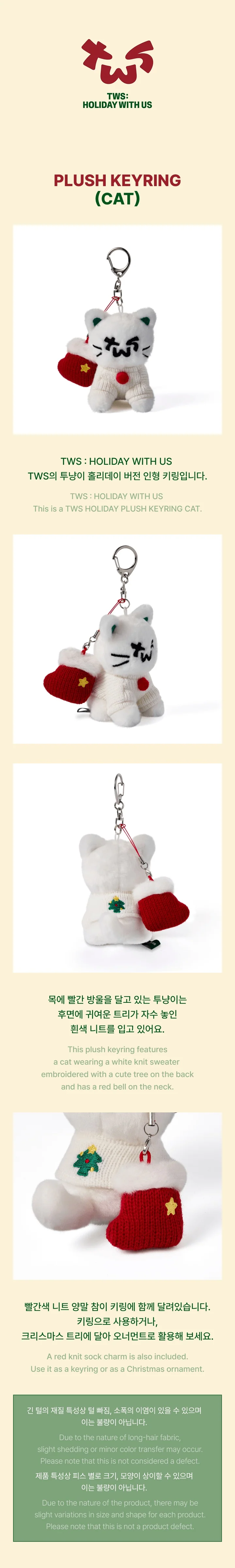 TWS - [HOLIDAY WITH US] OFFICIAL MD Plush Keyring (Cat) - Image 2