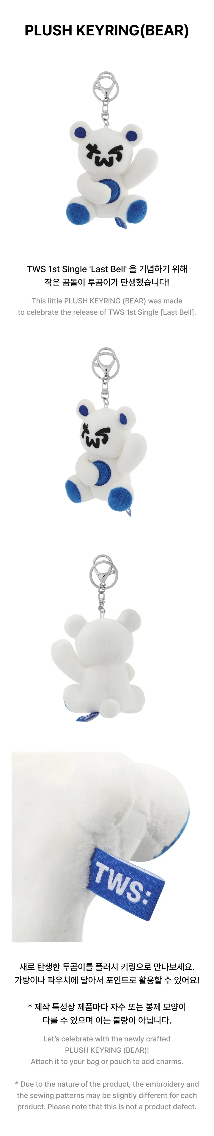 TWS - [LAST BELL] OFFICIAL MD PLUSH KEYRING (BEAR) - Image 2