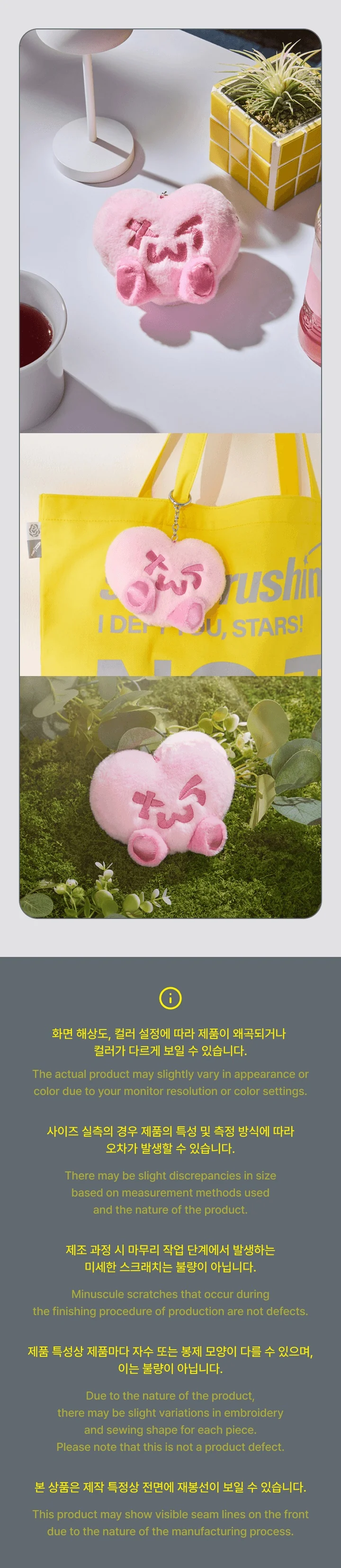 TWS - [NO TRAGEDY] 5th Mini Album OFFICIAL MD Heart Plush Pouch - Image 3