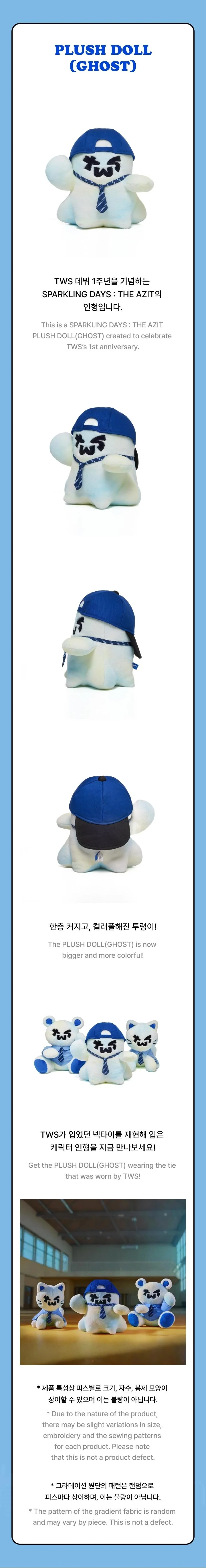 TWS - [SPARKLING DAYS : AZIT] OFFICIAL MD PLUSH DOLL (GHOST) - Image 3
