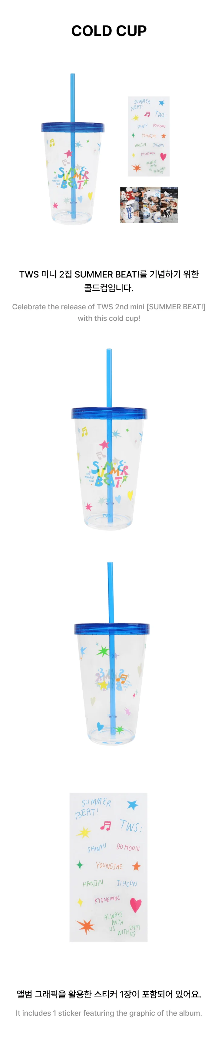 TWS - [SUMMER BEAT!] OFFICIAL MD COLD CUP - Image 3