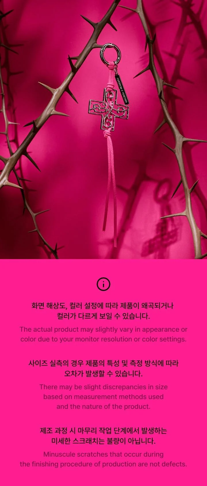 TXT - [7TH YEAR: A Moment of Stillness in the Thorns] 8th Mini Album MD Keyring - Image 4