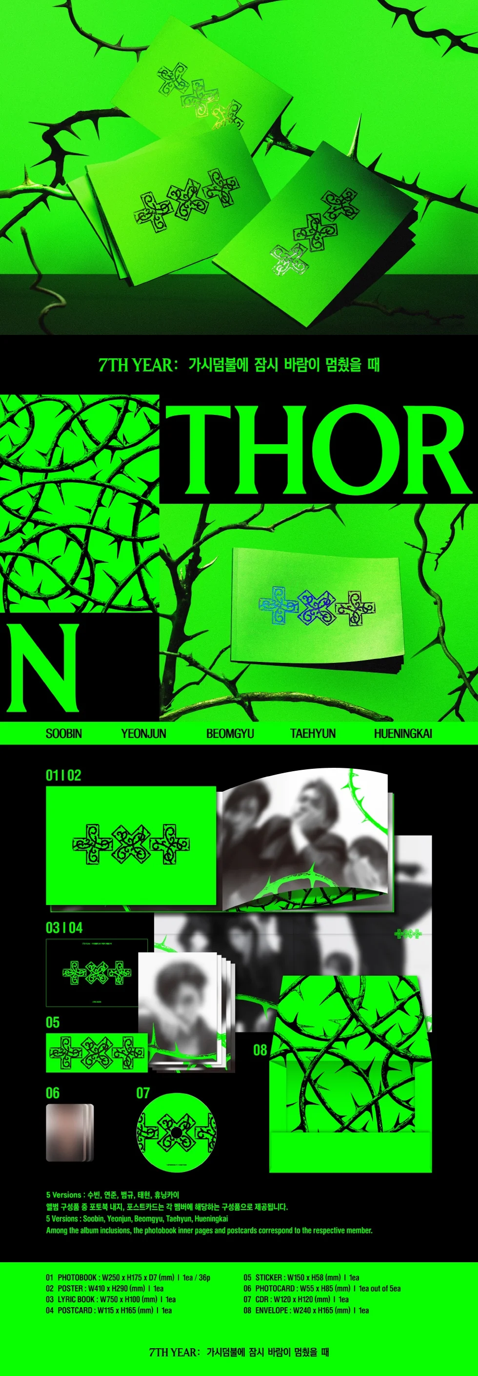 TXT - [7TH YEAR : 가시덤불에 잠시 바람이 멈췄을 때] Album THORN 5 Version SET - Image 2
