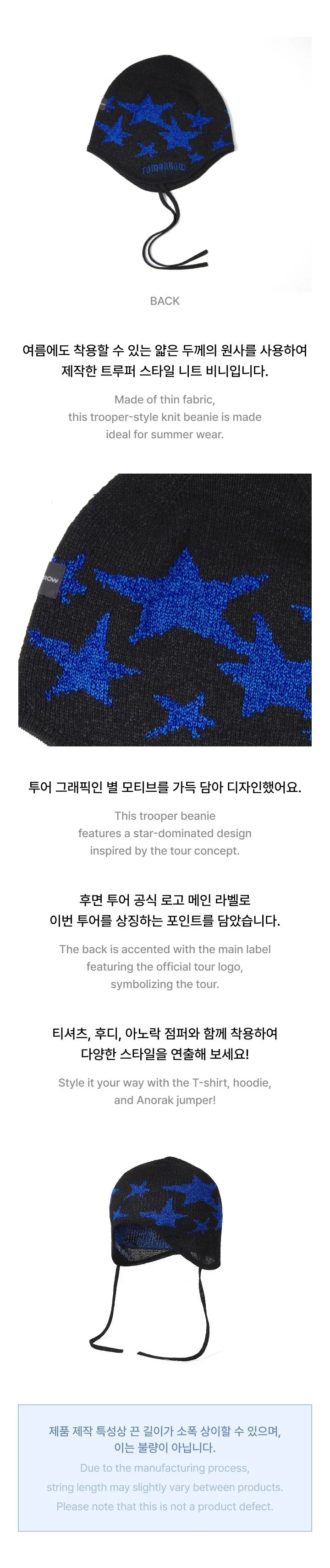 TXT - [ACT : TOMORROW] WORLD TOUR MD Trooper Beanie - Image 3