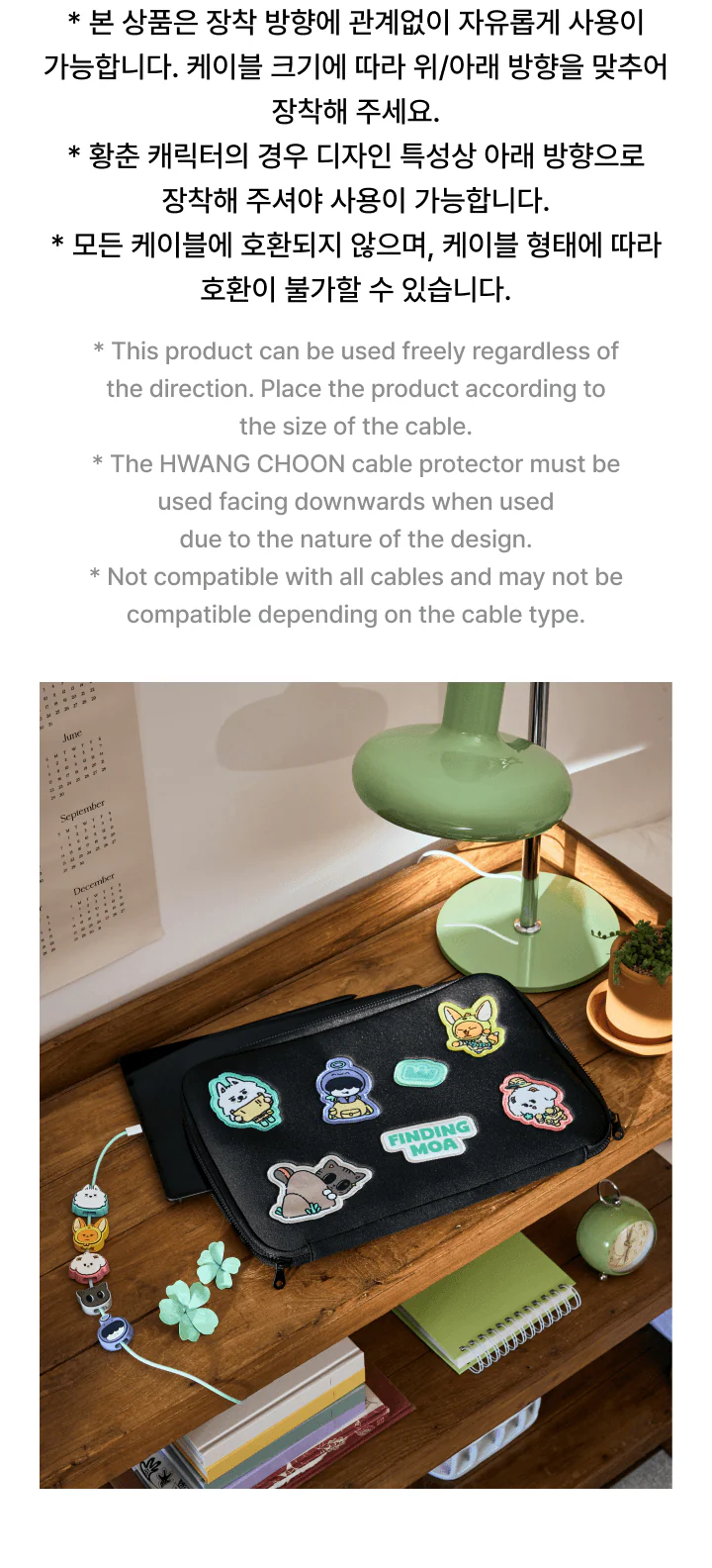 TXT - [FINDING MOA] PPULBATU OFFICIAL MD Cable Protector Set - Image 3