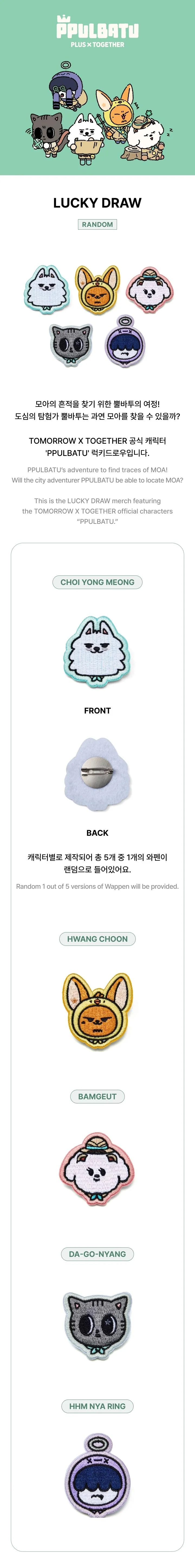 TXT - [FINDING MOA] PPULBATU OFFICIAL MD Lucky Draw (Random) - Image 2