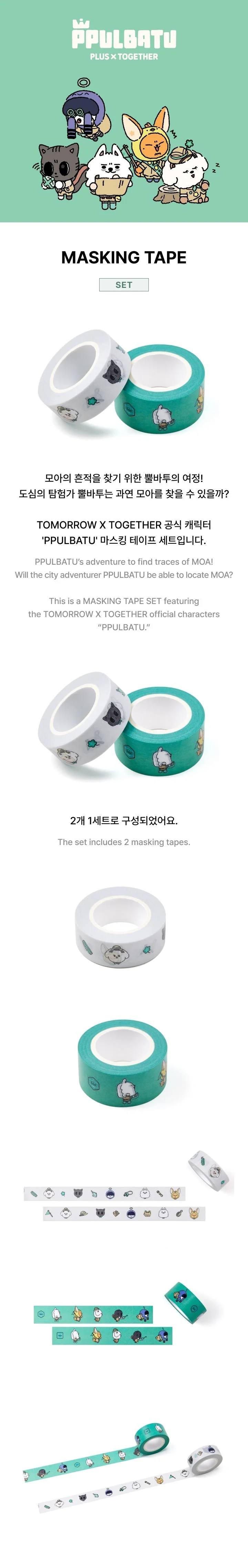 TXT - [FINDING MOA] PPULBATU OFFICIAL MD Masking Tape Set - Image 2