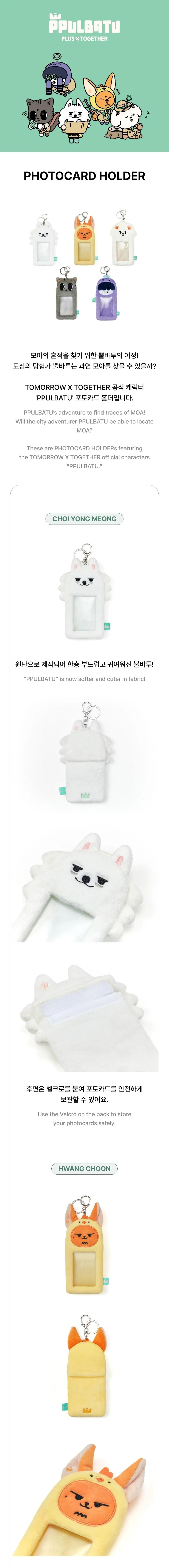 TXT - [FINDING MOA] PPULBATU OFFICIAL MD Photocard Holder - Image 2