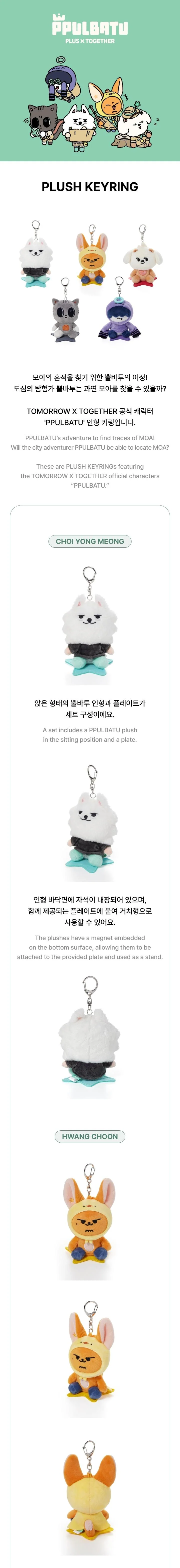 TXT - [FINDING MOA] PPULBATU OFFICIAL MD Plush Keyring - Image 2