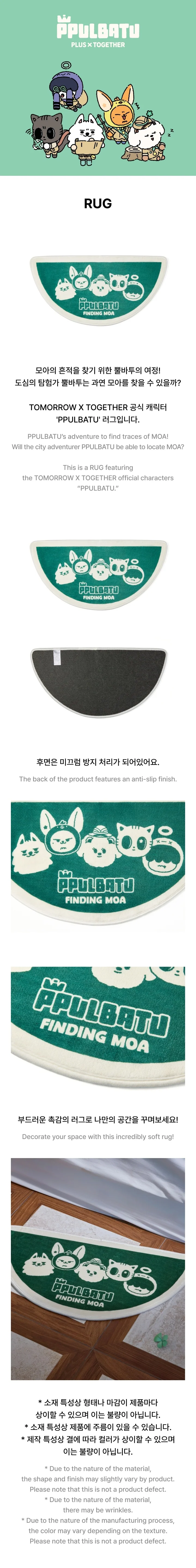 TXT - [FINDING MOA] PPULBATU OFFICIAL MD Rug - Image 2
