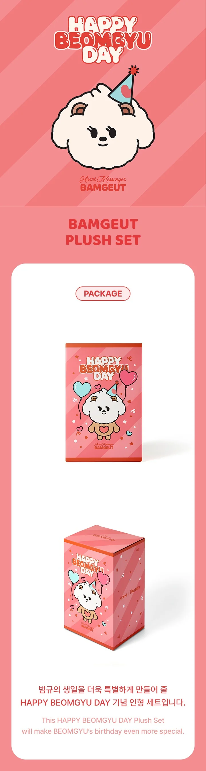 TXT - [HAPPY BEOMGYU DAY]  BAMGEUT Plush Set - Image 2