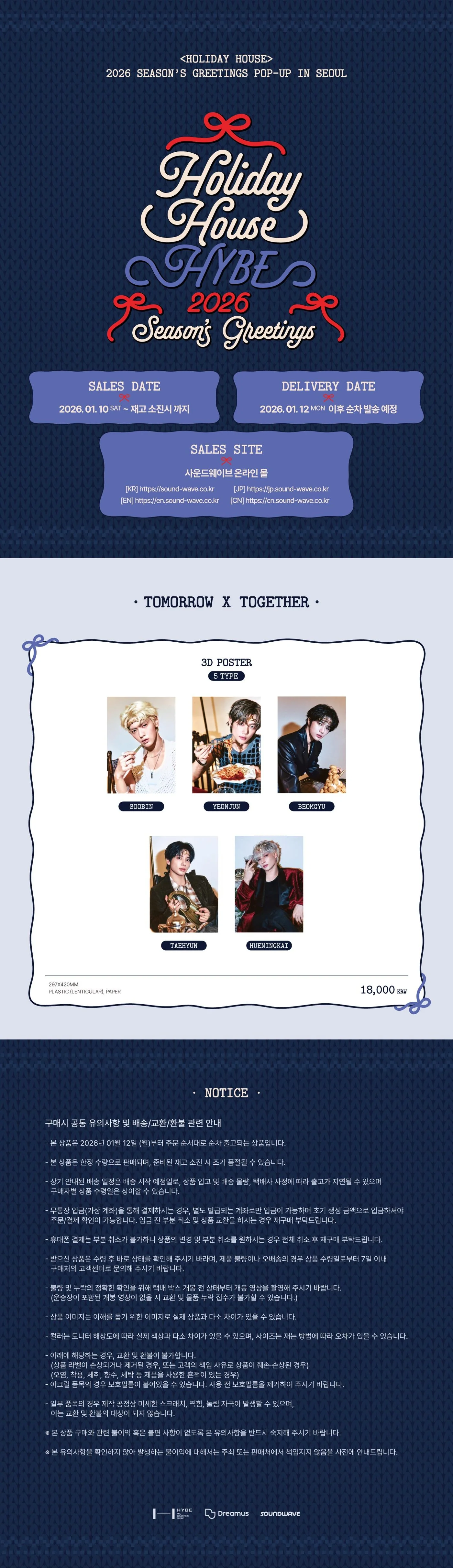 TXT - [HOLIDAY HOUSE] 2026 SEASON’S GREETINGS MD 3D POSTER - Image 2