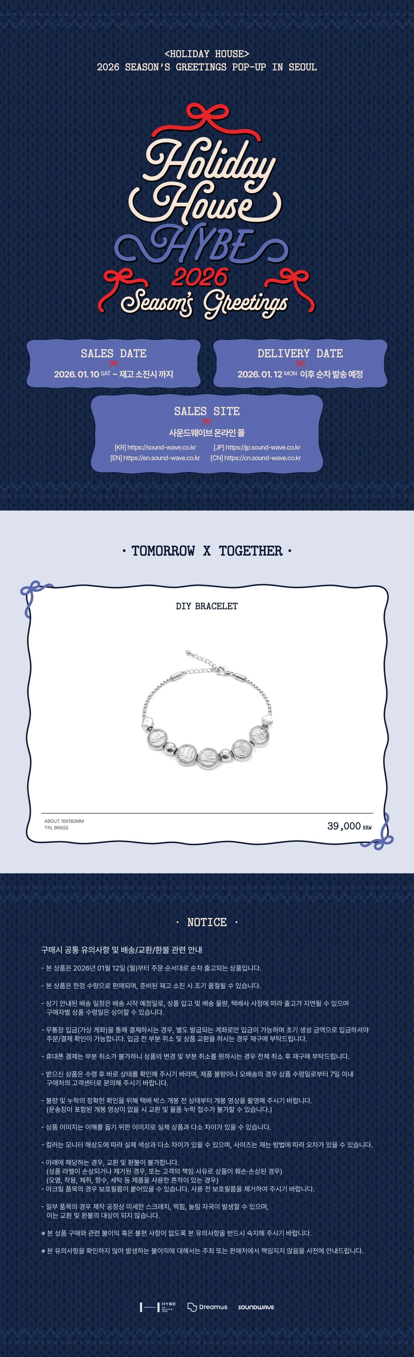 TXT - [HOLIDAY HOUSE] 2026 SEASON’S GREETINGS MD DIY BRACELET - Image 2
