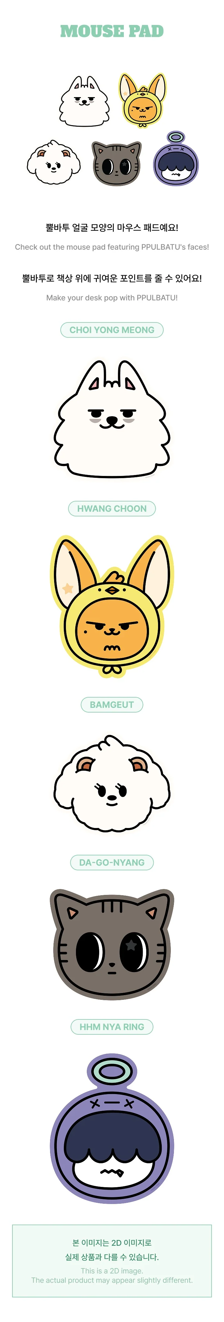TXT - [PPULBATU l THE SEOUL ILLUSTRATION FAIR V.19] OFFICIAL MD Mouse Pad - Image 2