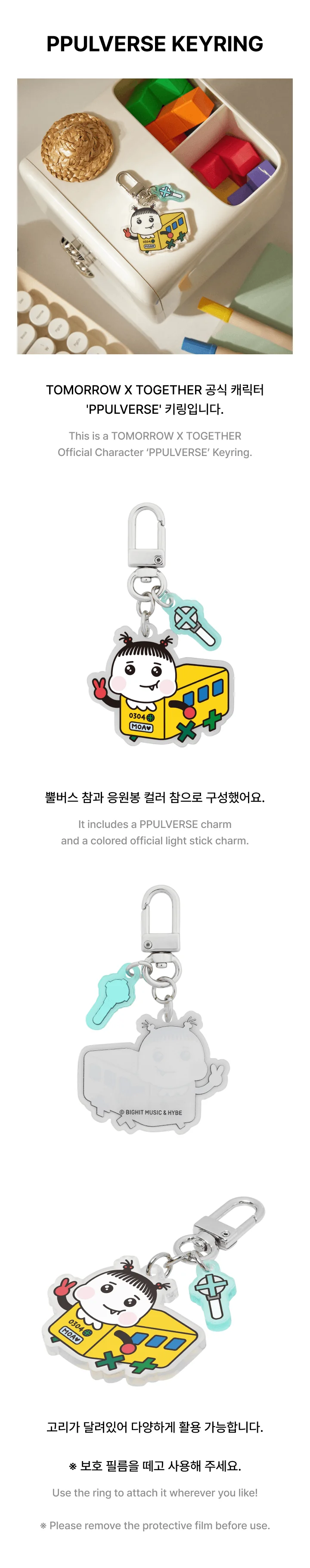 TXT - [PPULBATU] OFFICIAL MD PPULVERSE KEYRING - Image 2
