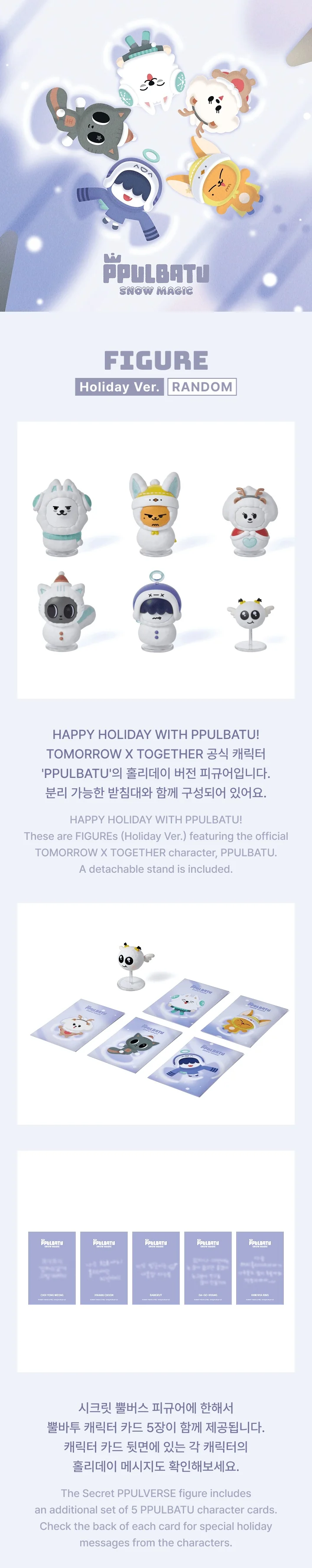 TXT - [PPULBATU SNOW MAGIC] OFFICIAL MD Figure (Holiday Ver.) (Random) - Image 2