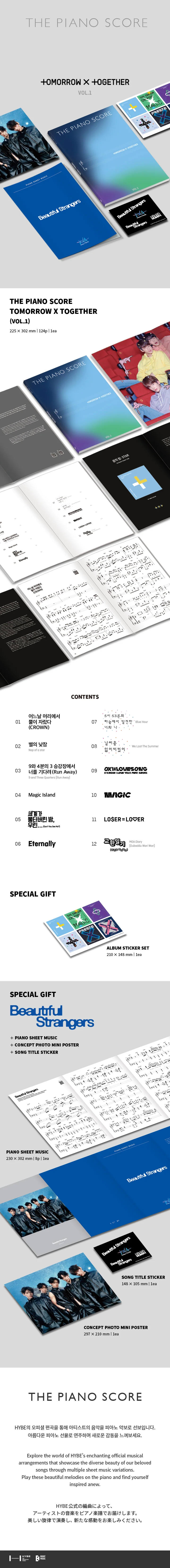 TXT - [TOMORROW X TOGETHER VOL.1] THE PIANO SCORE - Image 2