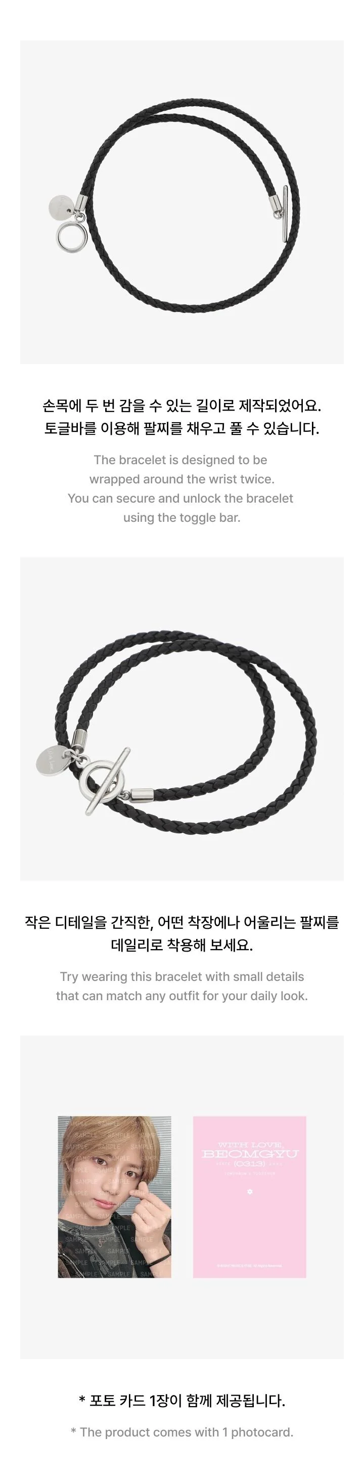 TXT - [WITH LOVE, BEOMGYU BIRTHDAY] OFFICIAL MD BRACELET (black) - Image 3