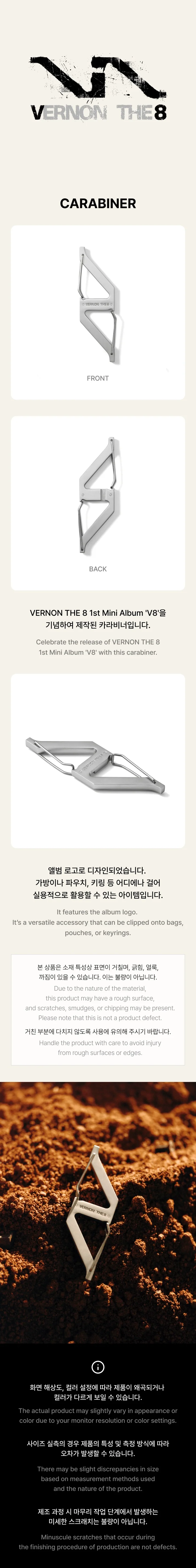 V8 (SEVENTEEN) - [V8] 1st Mini Album OFFICIAL MD Carabiner - Image 2