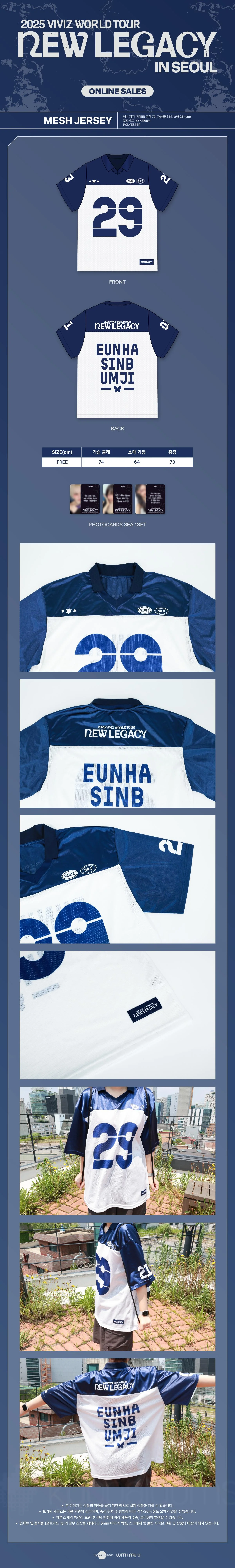 VIVIZ - [NEW LEGACY] 2025 WORLD TOUR IN SEOUL OFFICIAL MD MESH JERSEY - Image 2