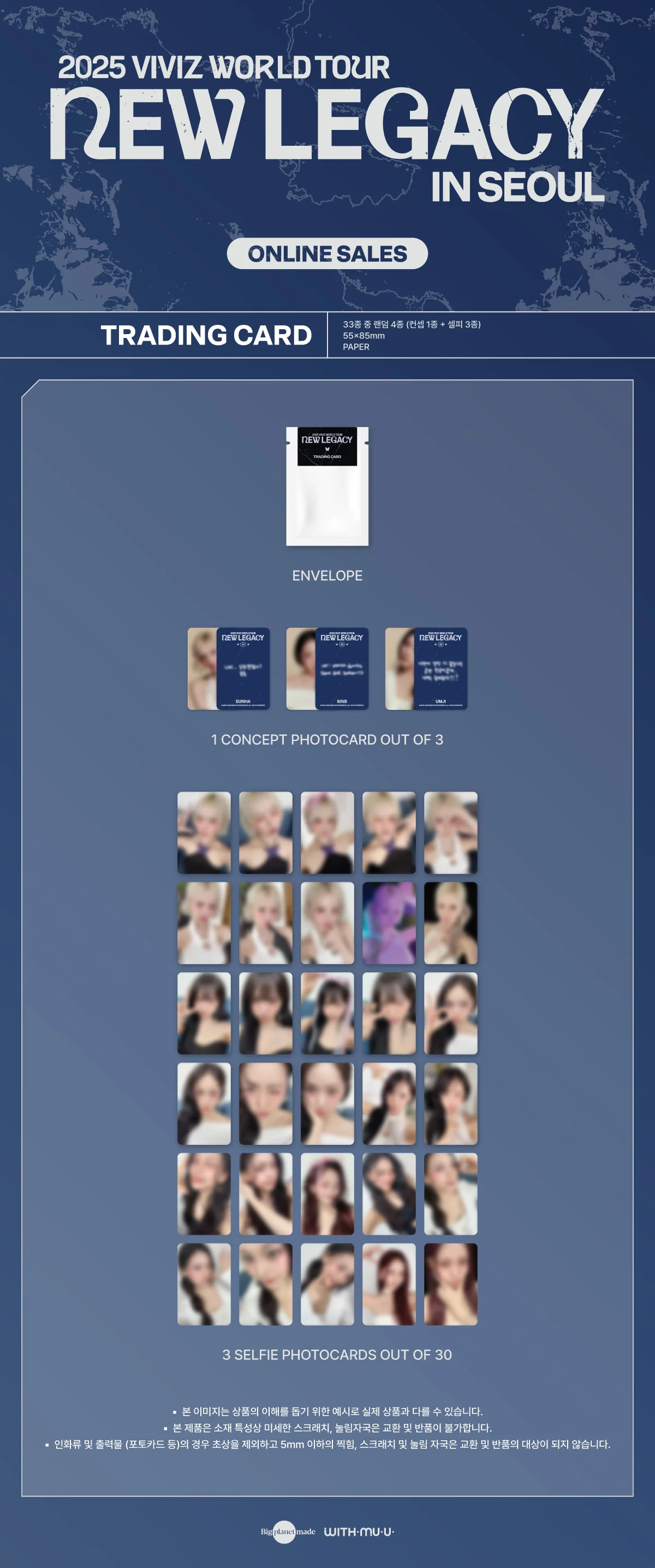 VIVIZ - [NEW LEGACY] 2025 WORLD TOUR IN SEOUL OFFICIAL MD TRADING CARD - Image 2