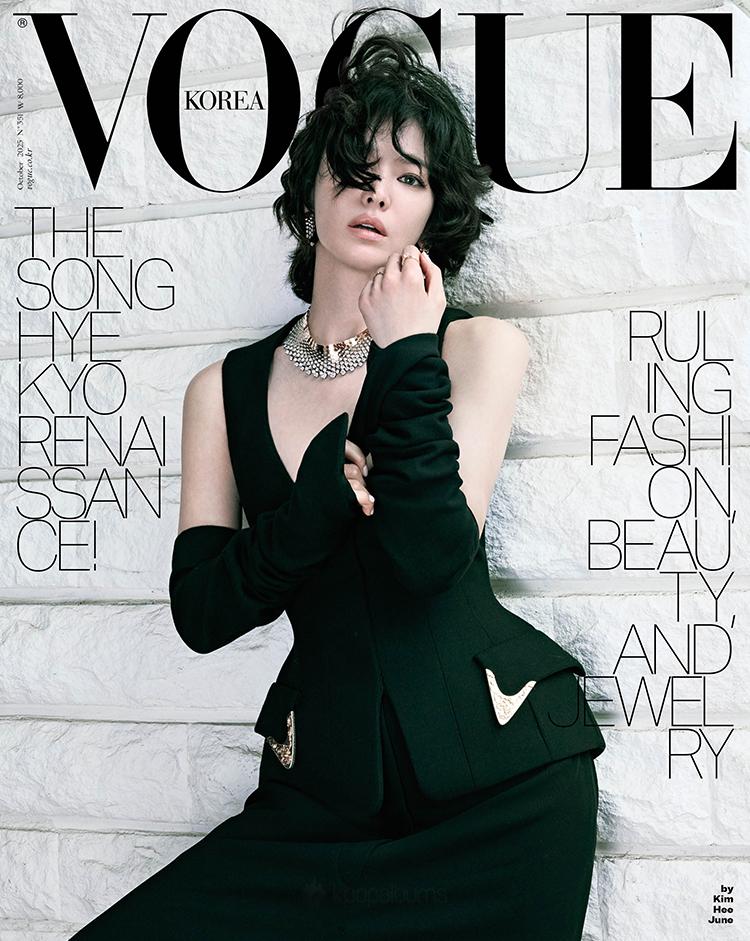 VOGUE - 2025.10 SONG HYE KYO - Image 6
