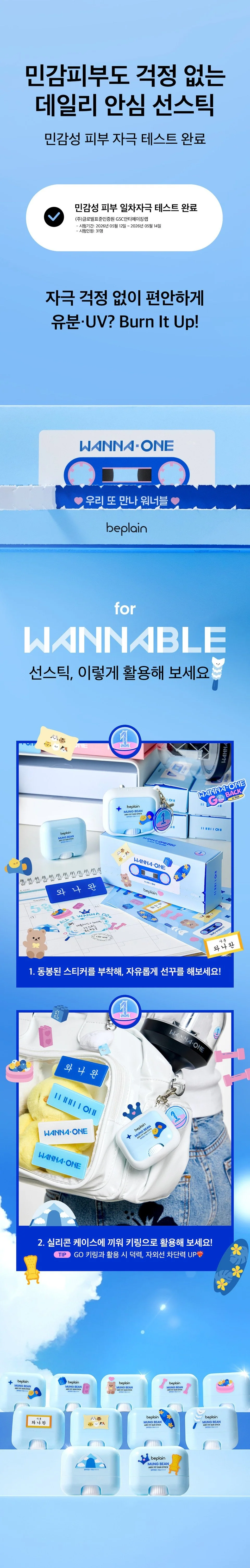WANNA ONE - [WANNA ONE GO x beplain] MD MUNG BEAN AIRY FIT SUN STICK - Image 9