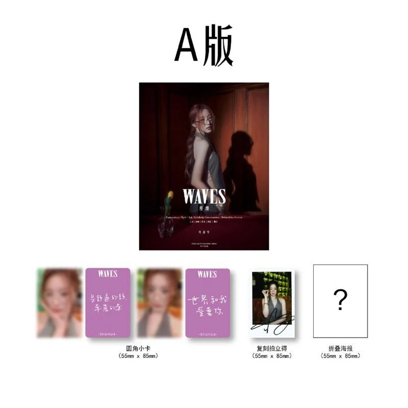 WAVES - 2024.12 (G)I-DLE SHUHUA A Type (PRE-ORDER BENEFITS)
