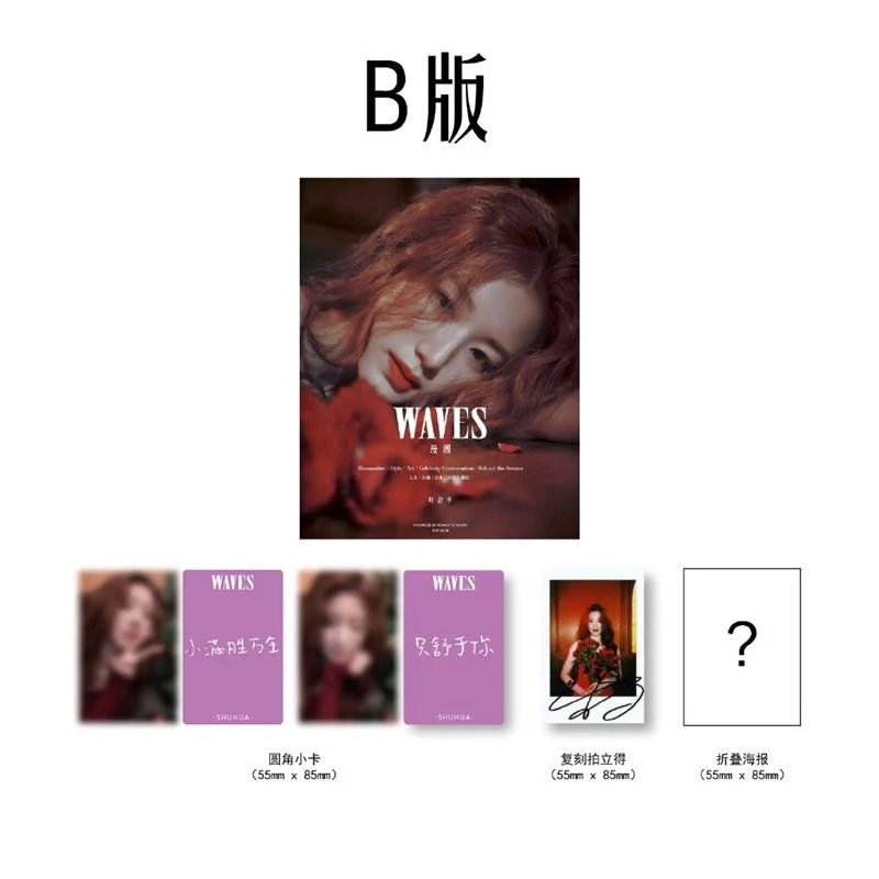WAVES - 2024.12 (G)I-DLE SHUHUA B Type (PRE-ORDER BENEFITS)