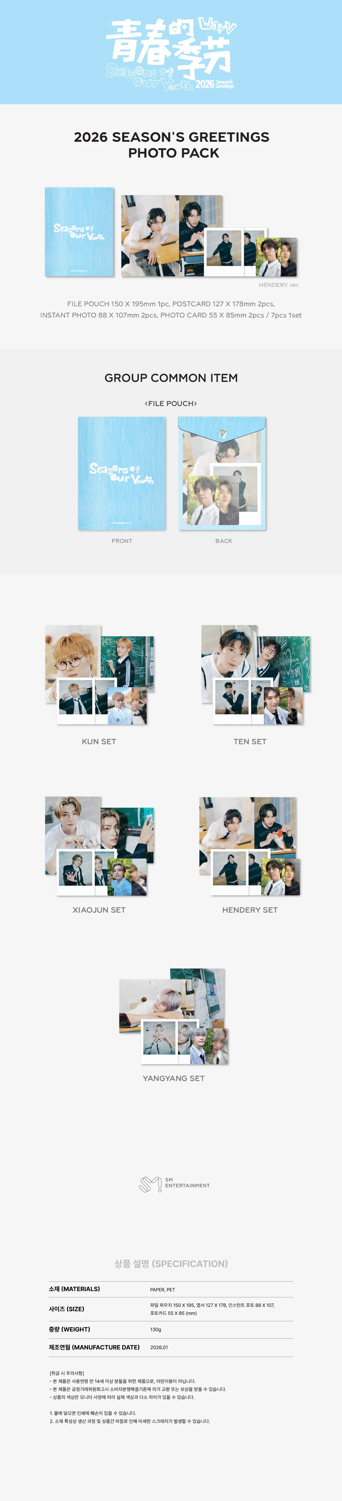 WayV - [2026 SEASON’S GREETINGS] OFFICIAL MD PHOTO PACK - Image 2