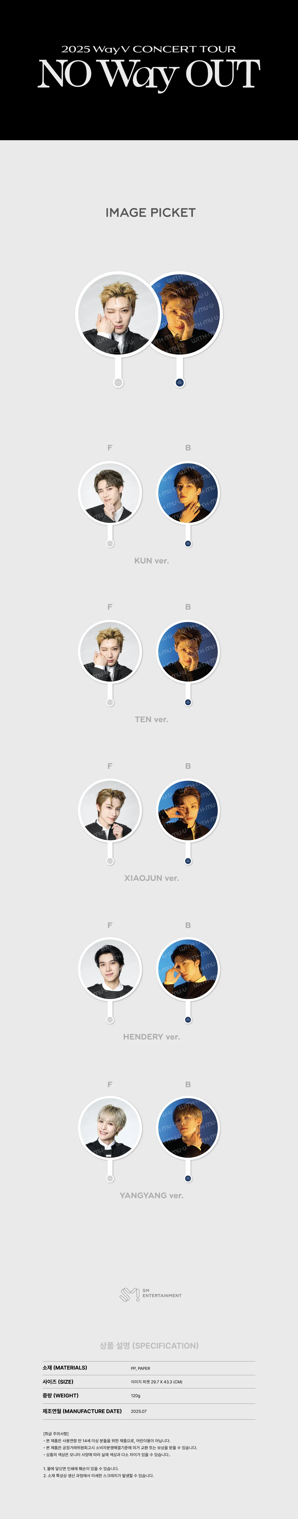 WayV - [No Way Out] 2025 WayV Concert Tour OFFICIAL MD IMAGE PICKET - Image 2