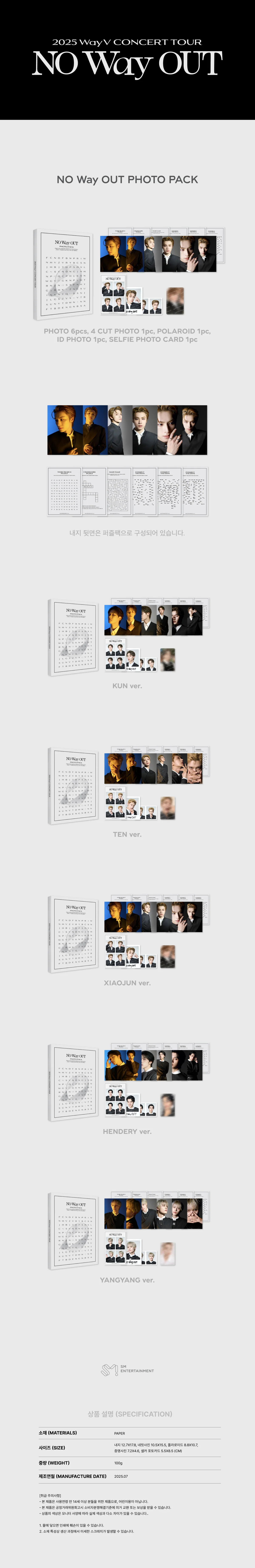 WayV - [No Way Out] 2025 WayV Concert Tour OFFICIAL MD NO Way OUT PHOTO PACK - Image 2