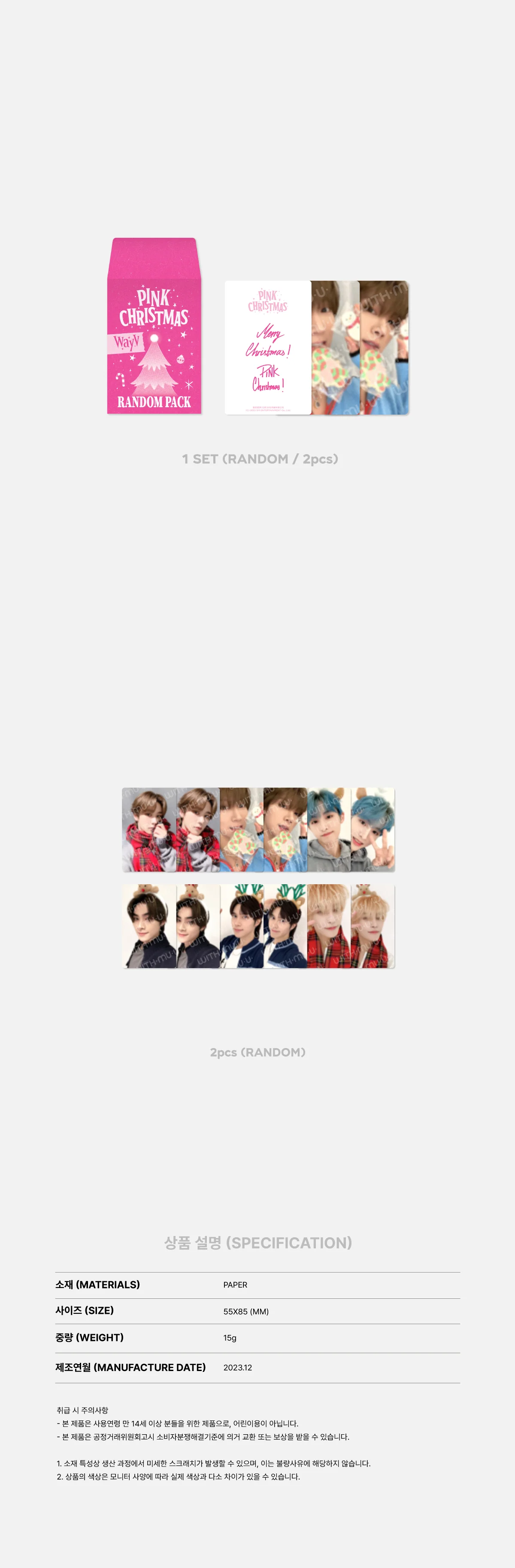 WayV - [PHOTOCARD RANDOM PACK] 2023 PINK CHRISTMAS OFFICIAL MD - Image 2